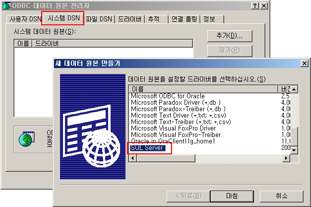 OCBC Data Source 등록